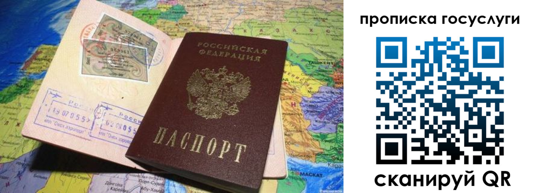 прописка законно в Бронницах